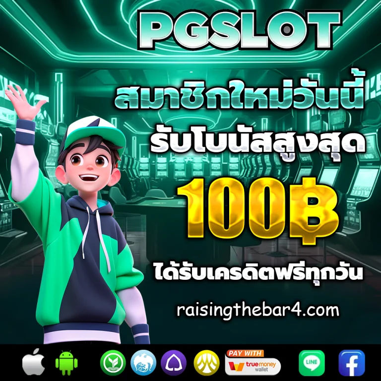เว็บ สล็อต ฝาก 1 บาท รับ 50 ล่าสุด